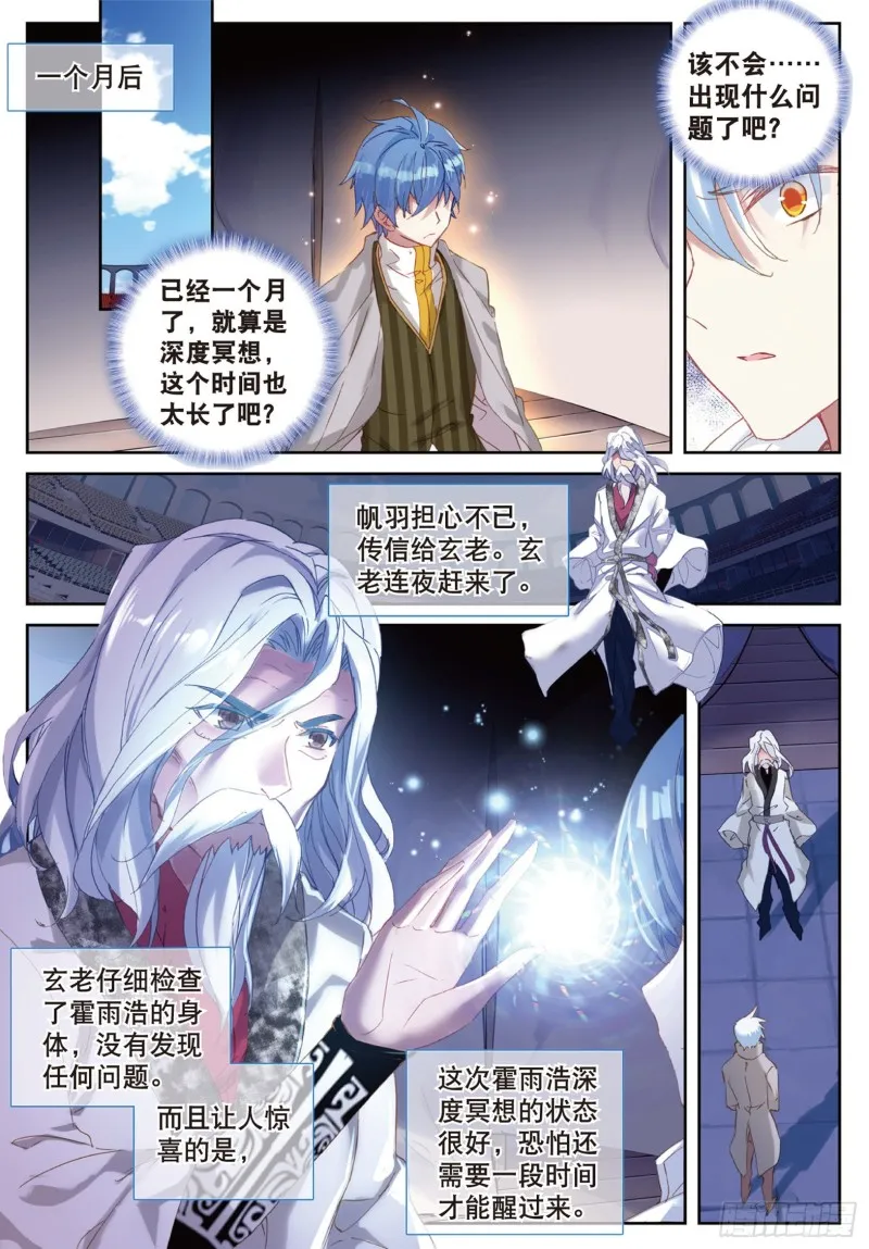 149 瀚海无涯10