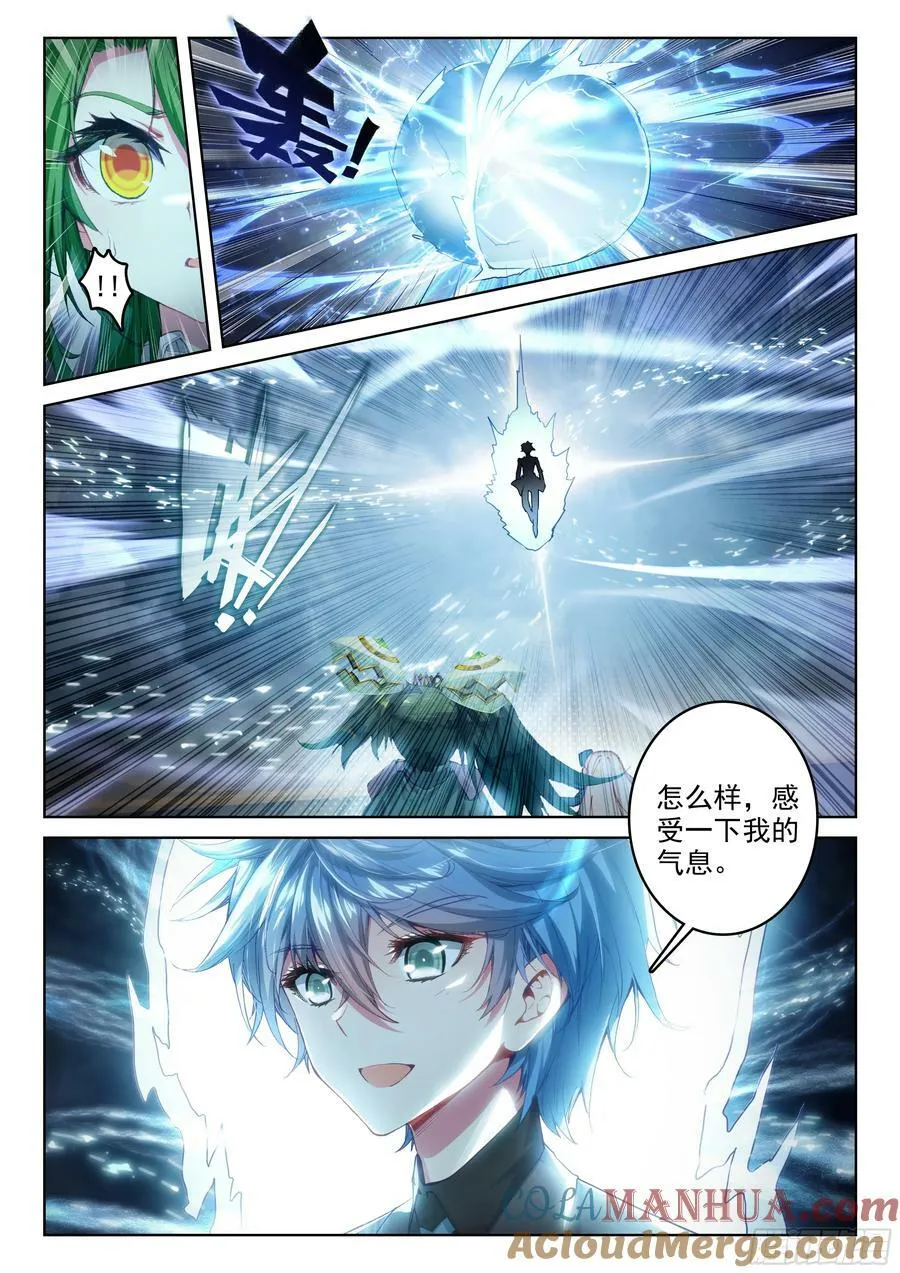 378 出发！魂导师决赛12