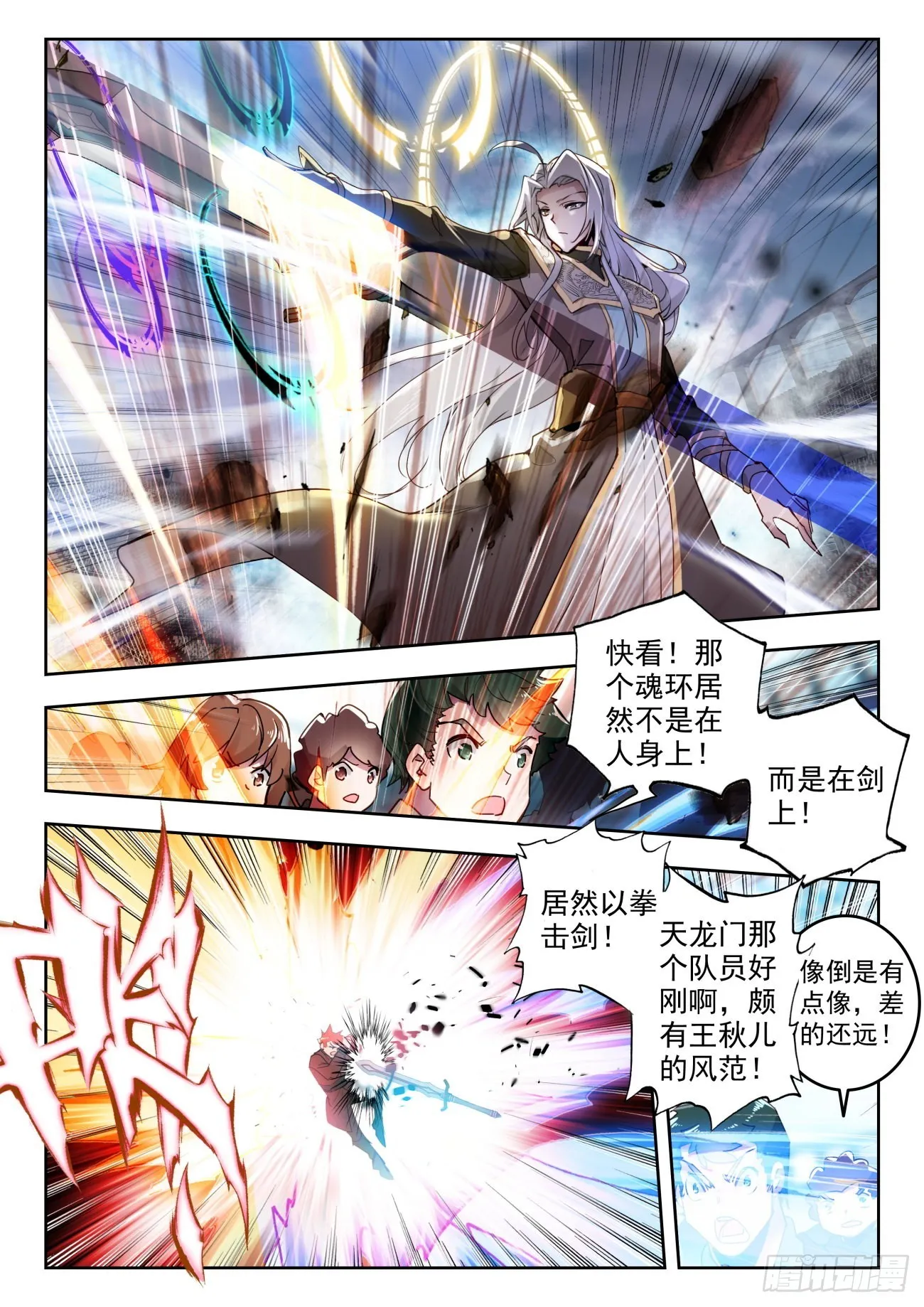 348 傲剑宗对阵天龙门9