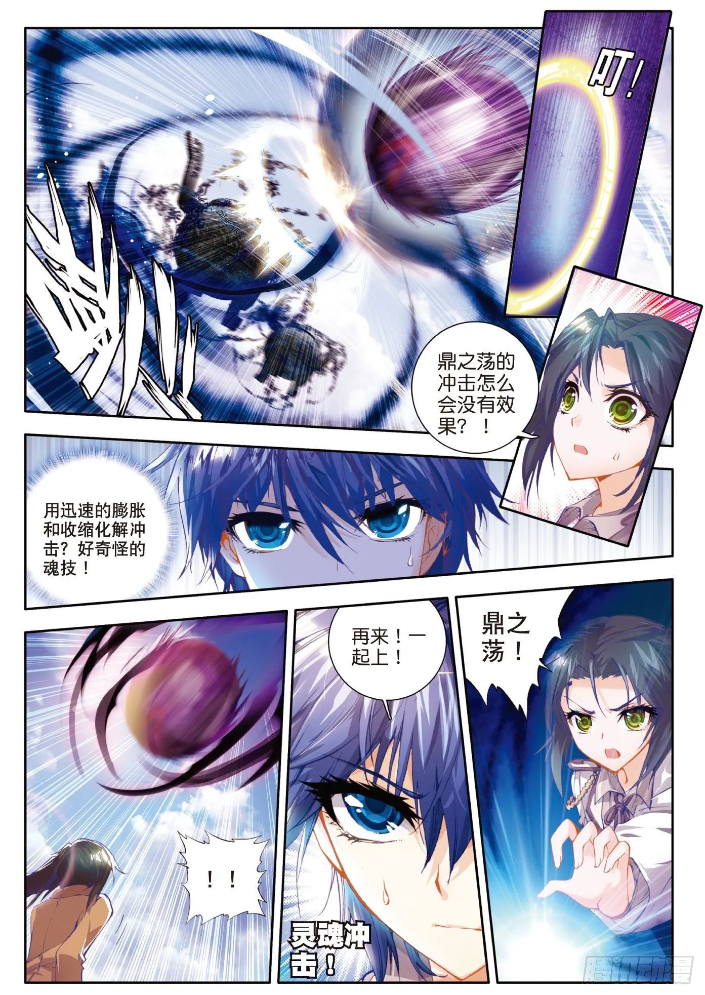27 国之重器·鼎之震荡5