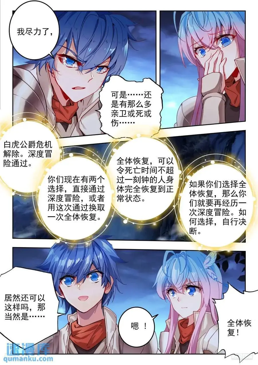 401全体恢复9