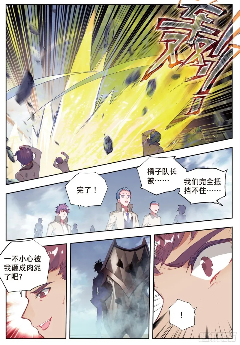 159 武魂真身10