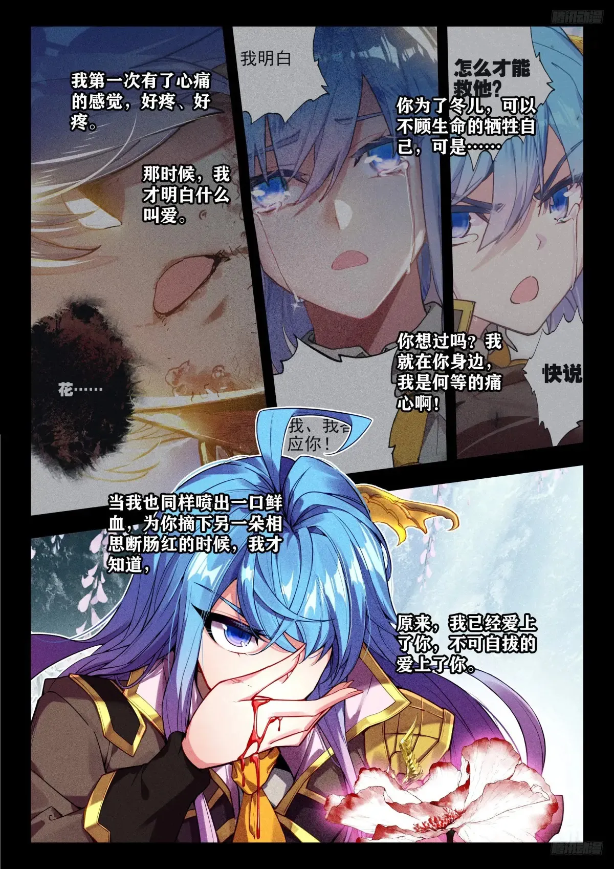 435 献祭9