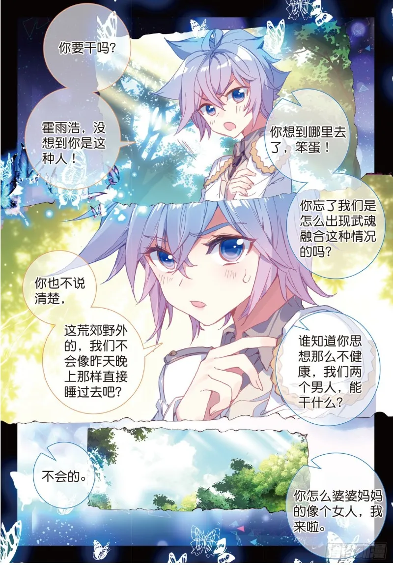 194 我是你的笨蛋6