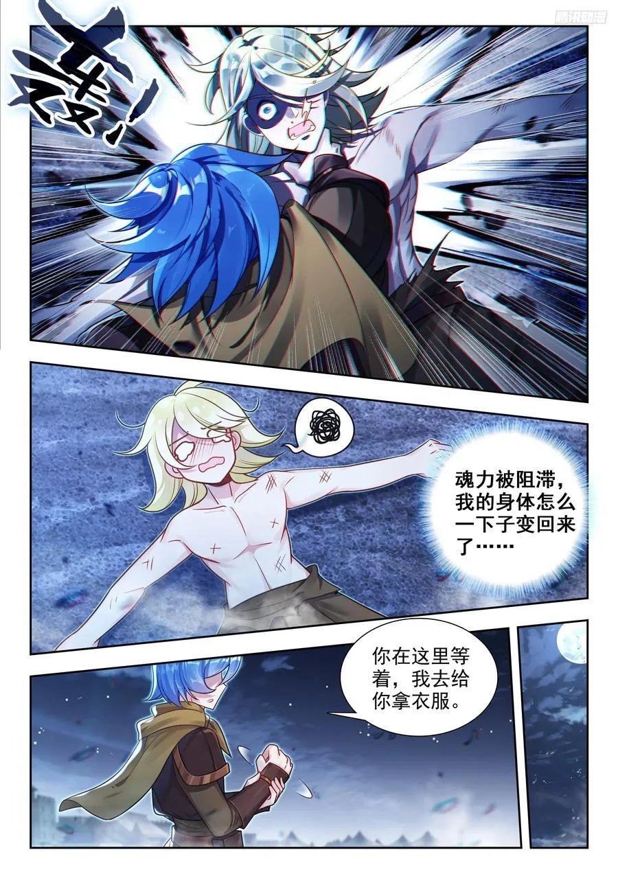471 无法战胜的敌人5
