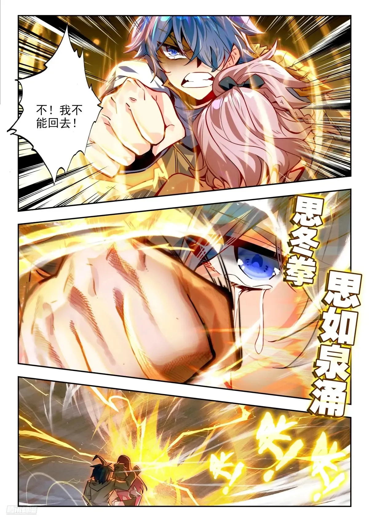 431 天罗地网6