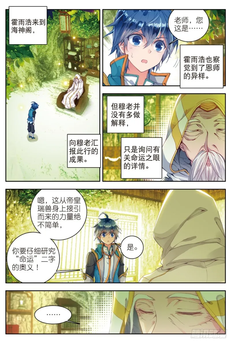 113 命运之眼16