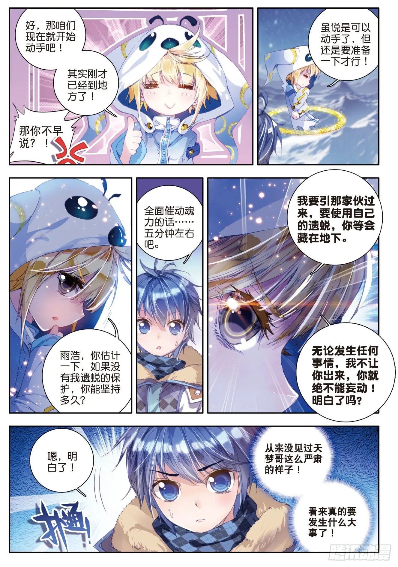 40 极北之地12