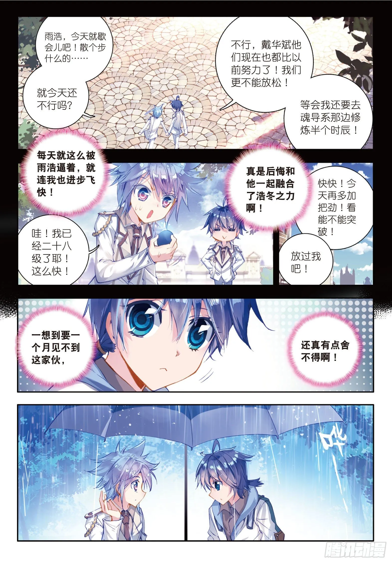 39 魂导师霍雨浩17
