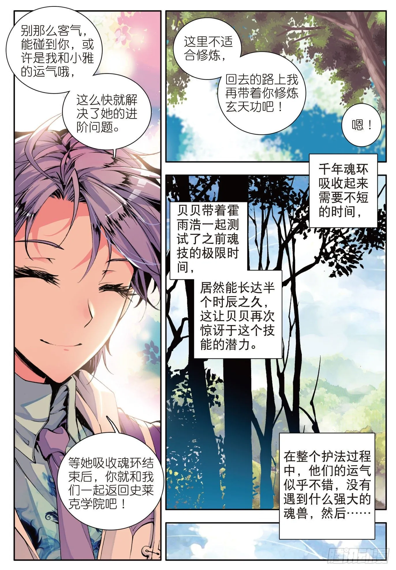 6 蓝银草15