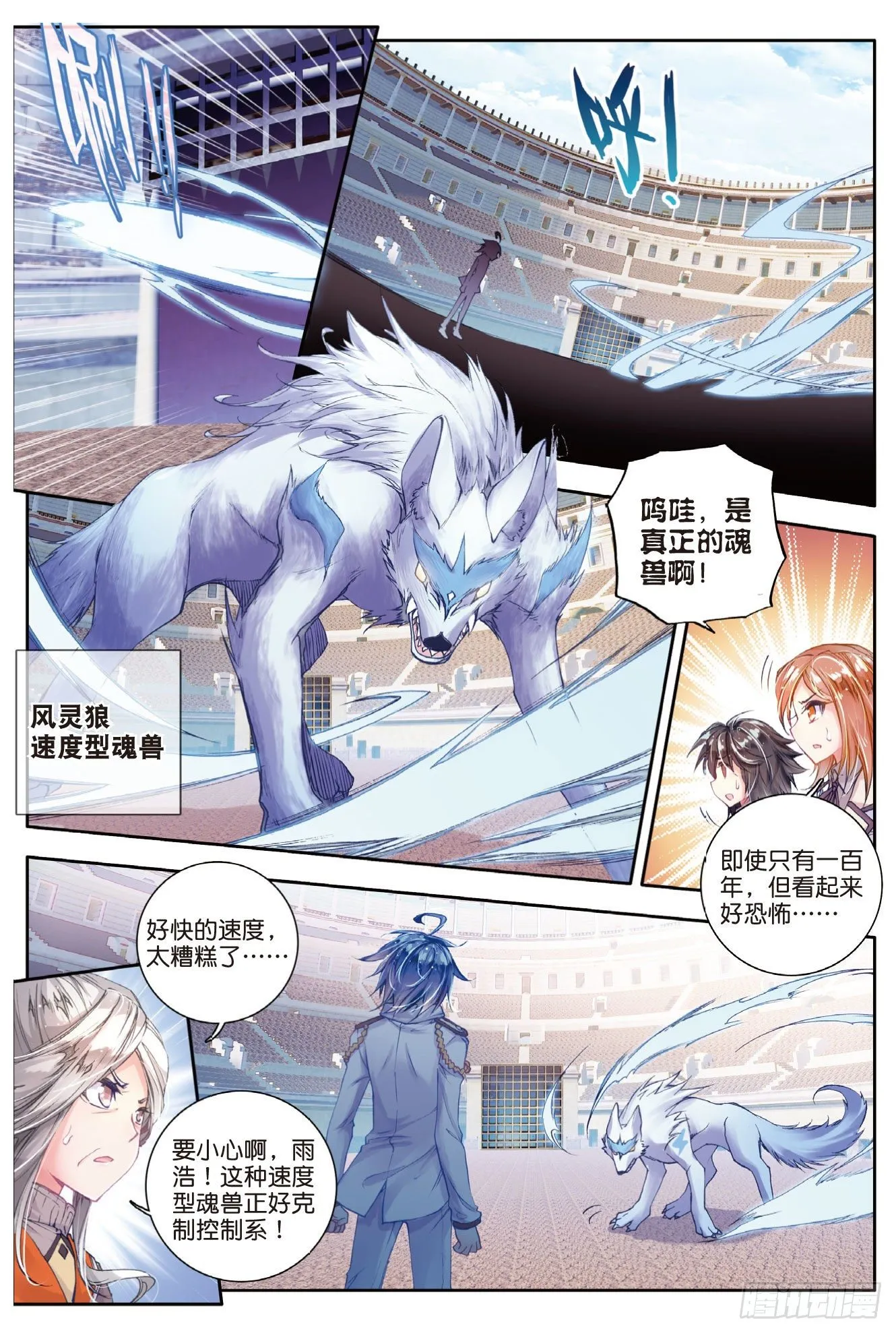 47 莫欺少年穷20