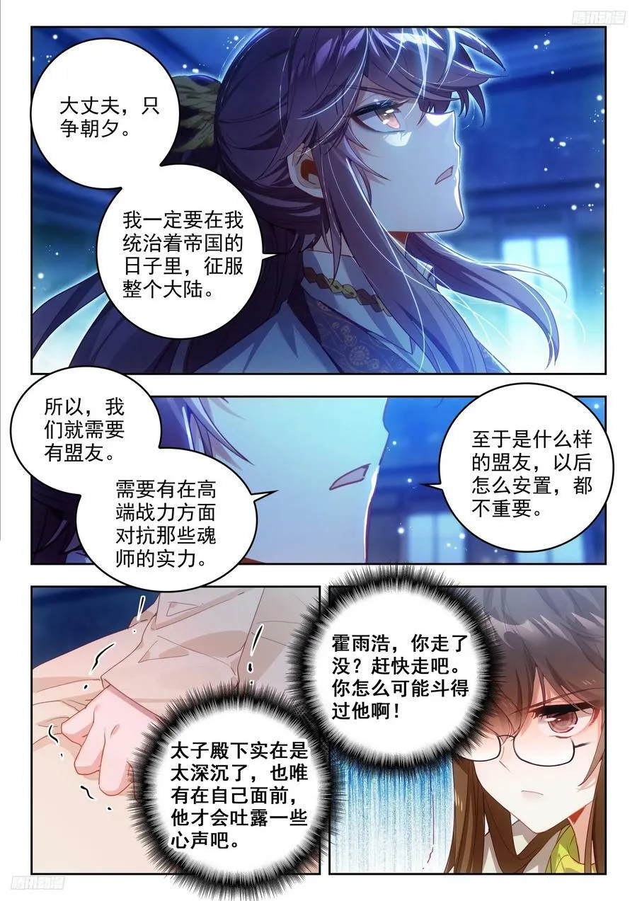 380 潜入5