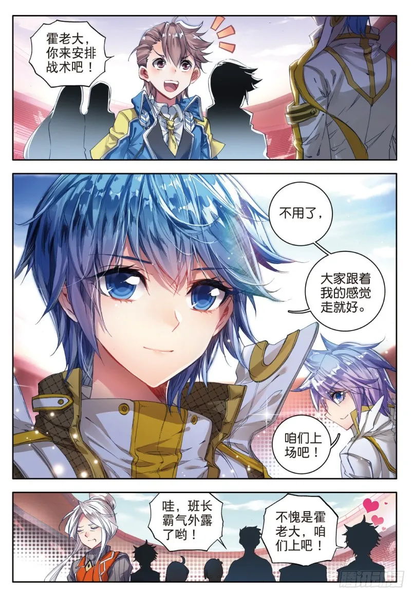 102 全新的我们5