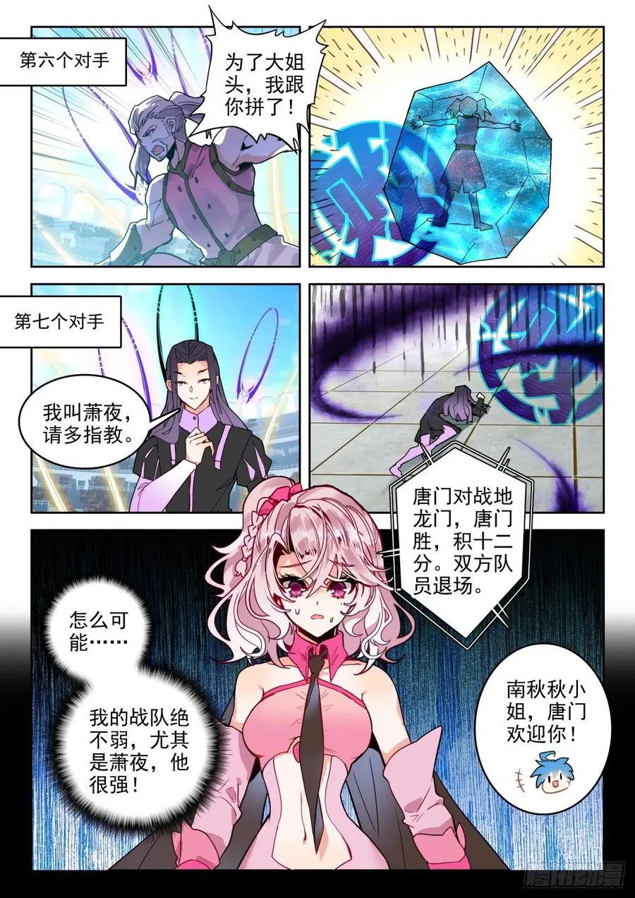 292 输了就加入15