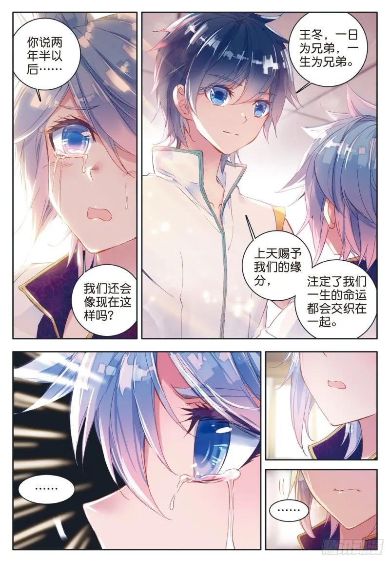 116 大被同眠的告别8