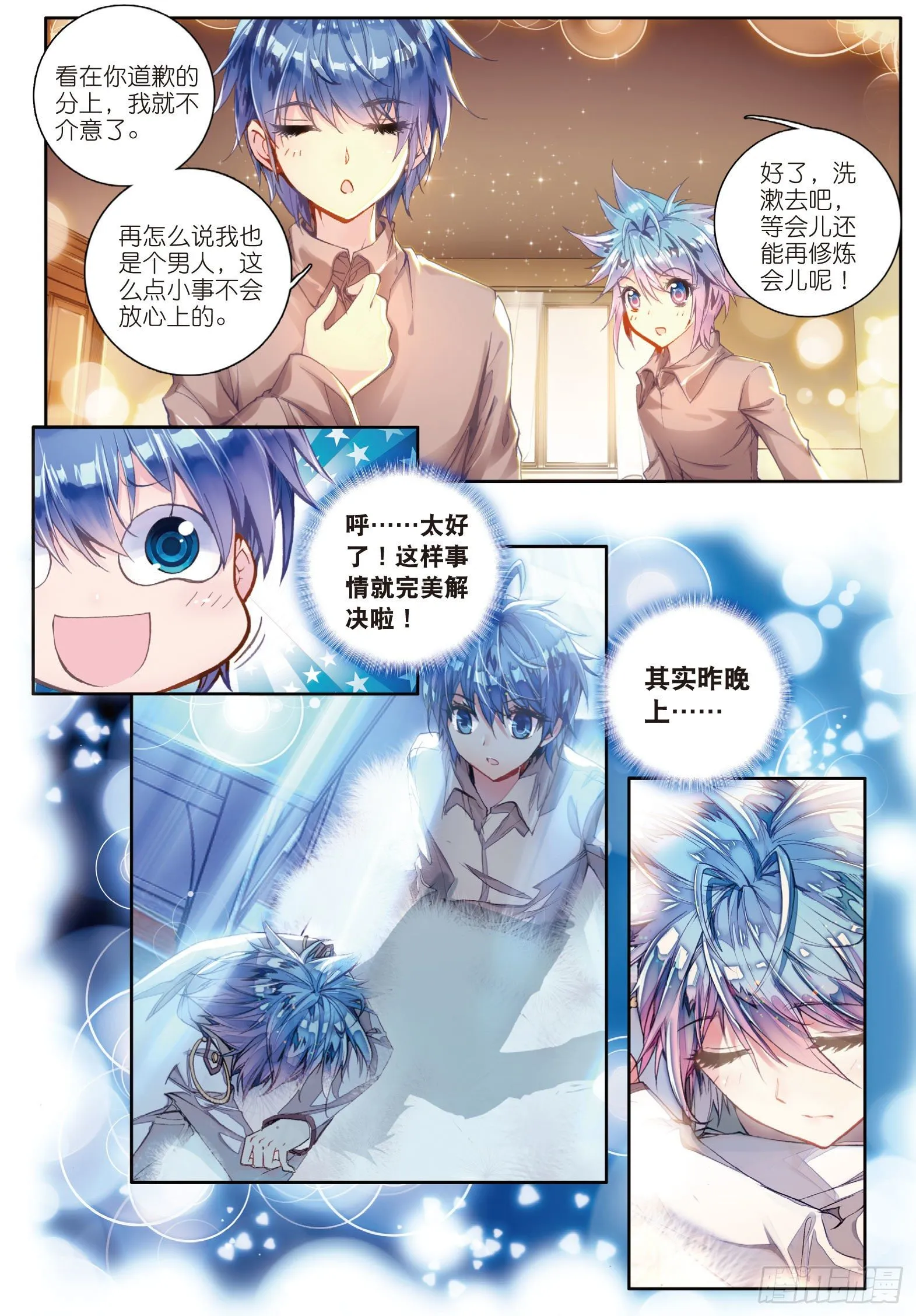 38 爆裂老师10