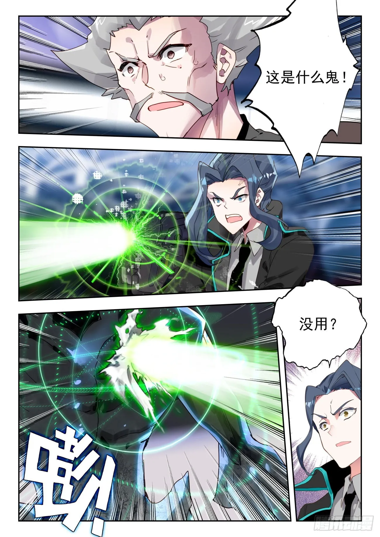 337 裁决掌控之盾（中）15