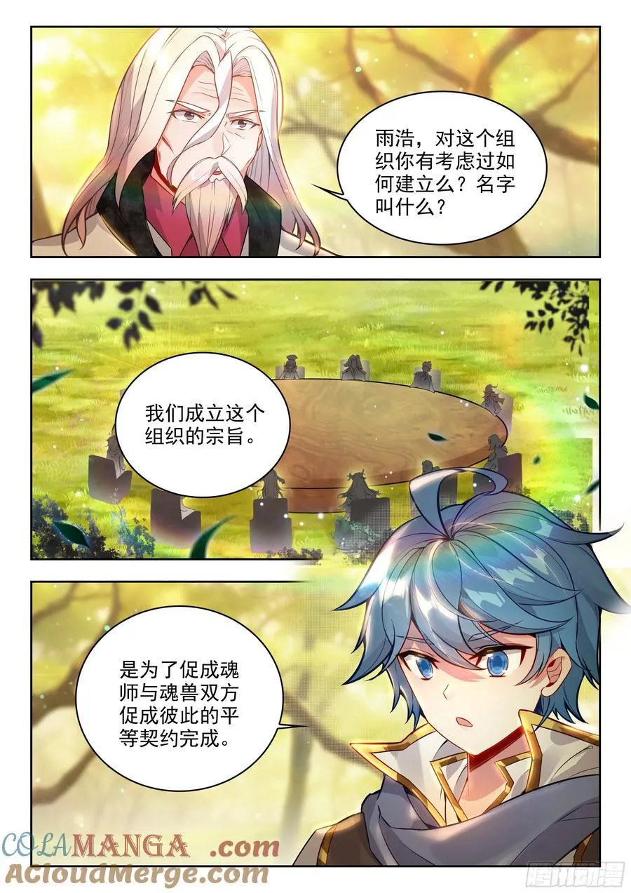 460 传灵塔（二）14