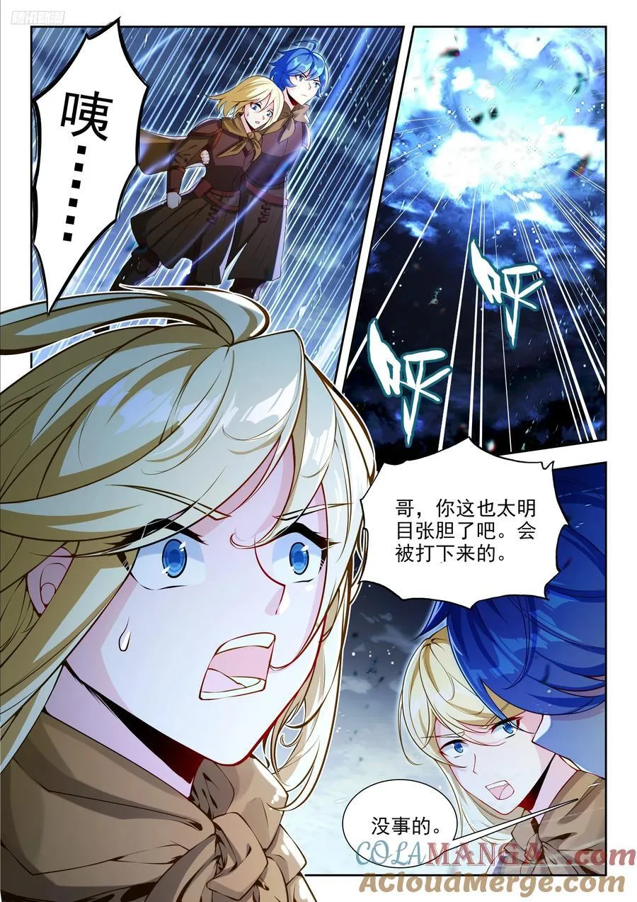 486 超高空魂导探测器6