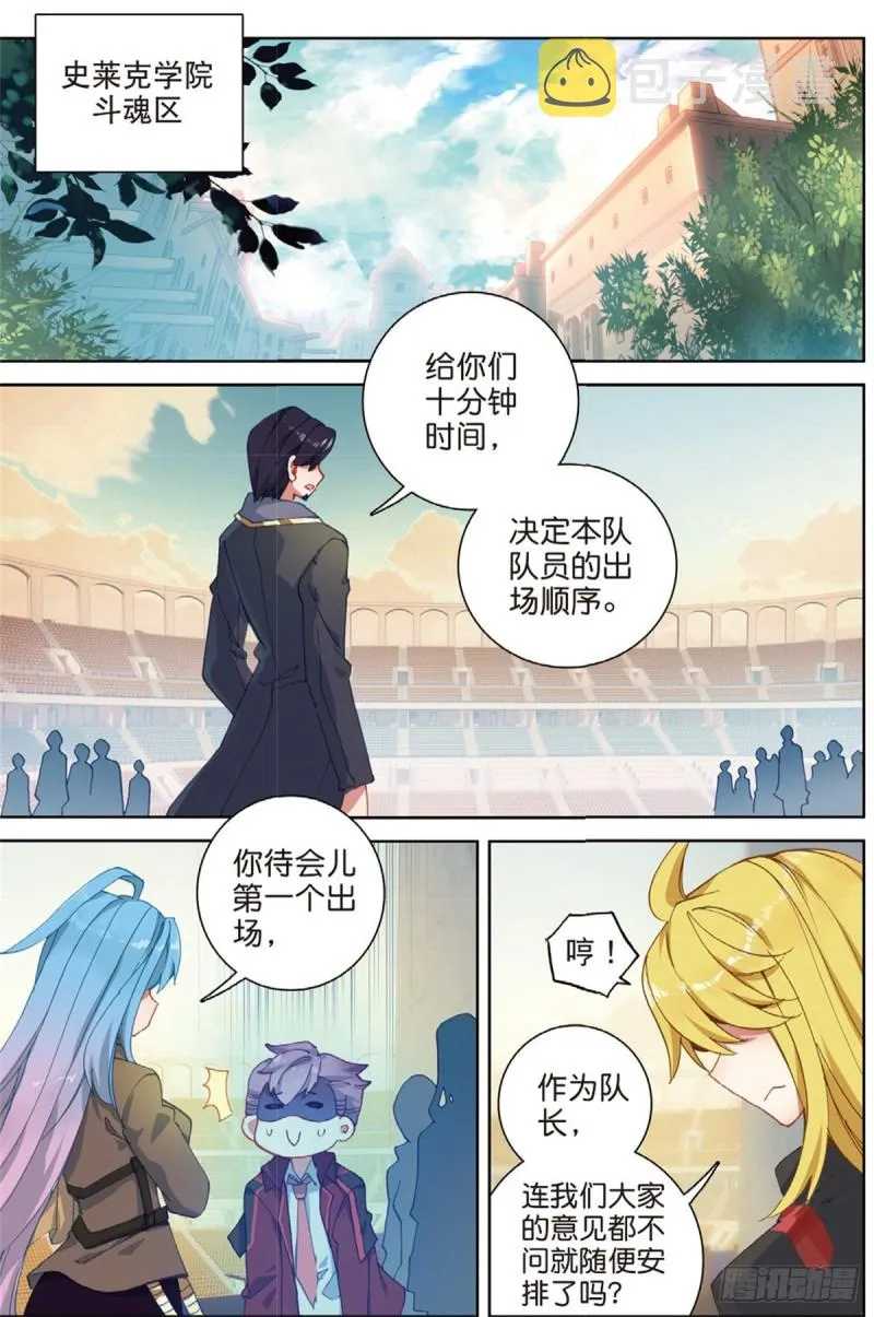 245 新老战队12