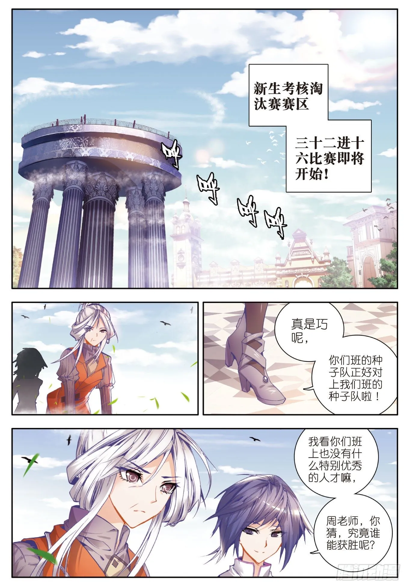 24 赌约18