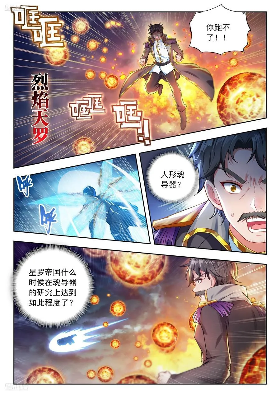 513 狂牛斗罗1