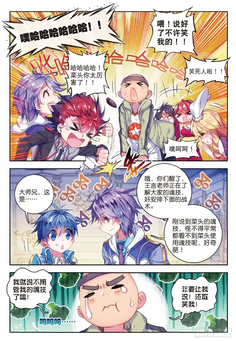63 “贱人”徐三石6