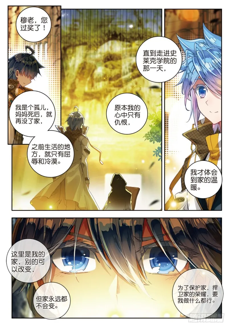 104 拜师穆老12