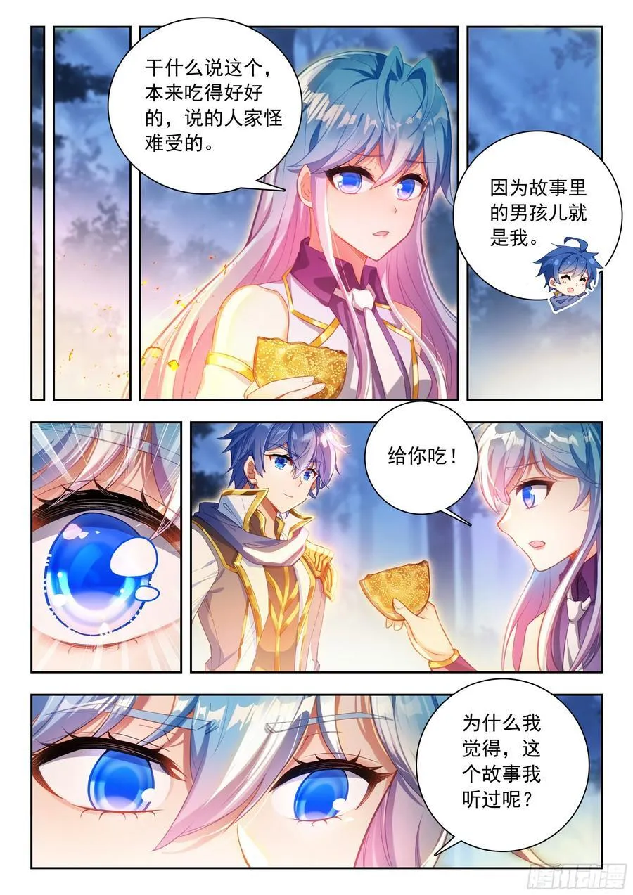 502 为她烤鱼13