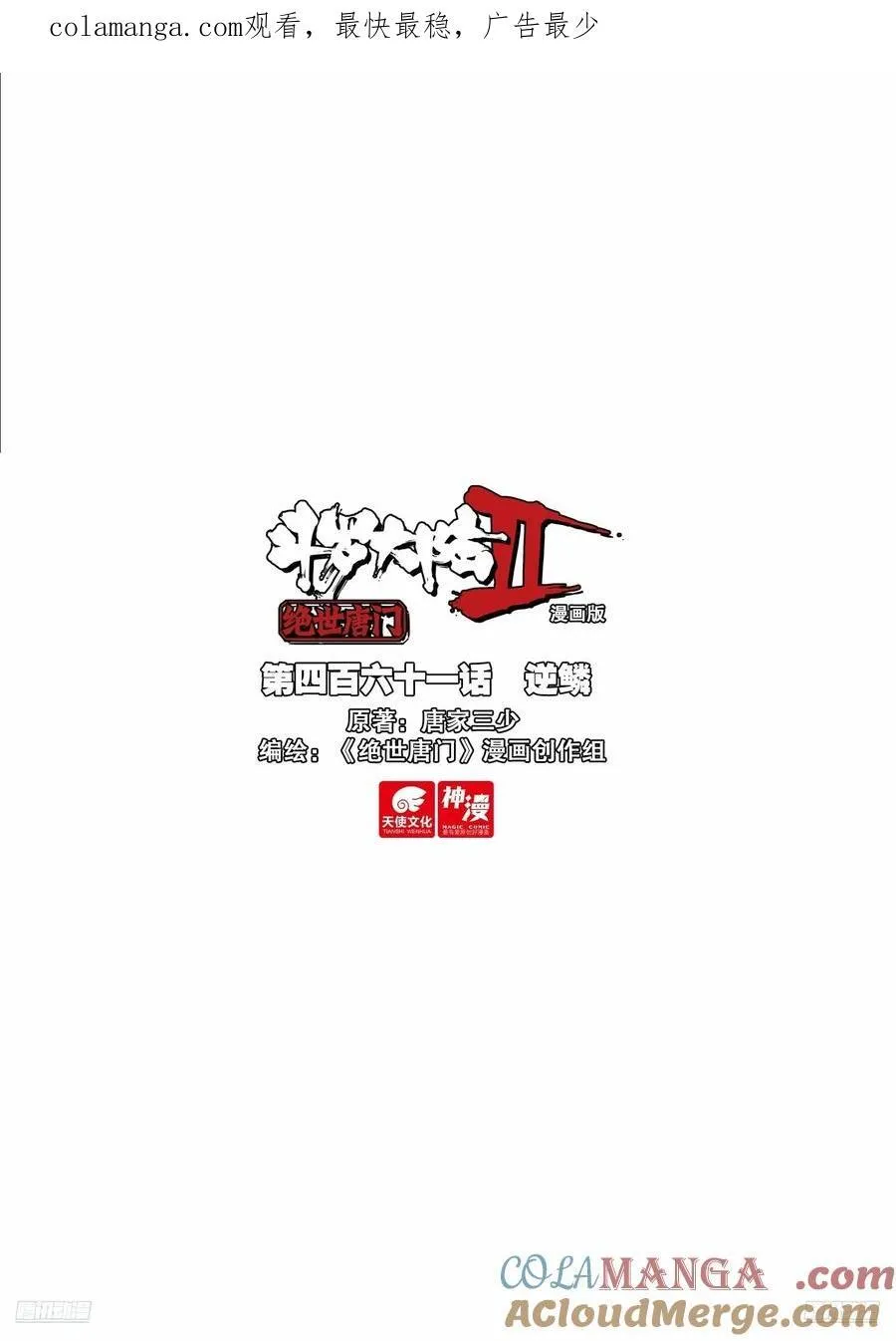 460 传灵塔（二）17