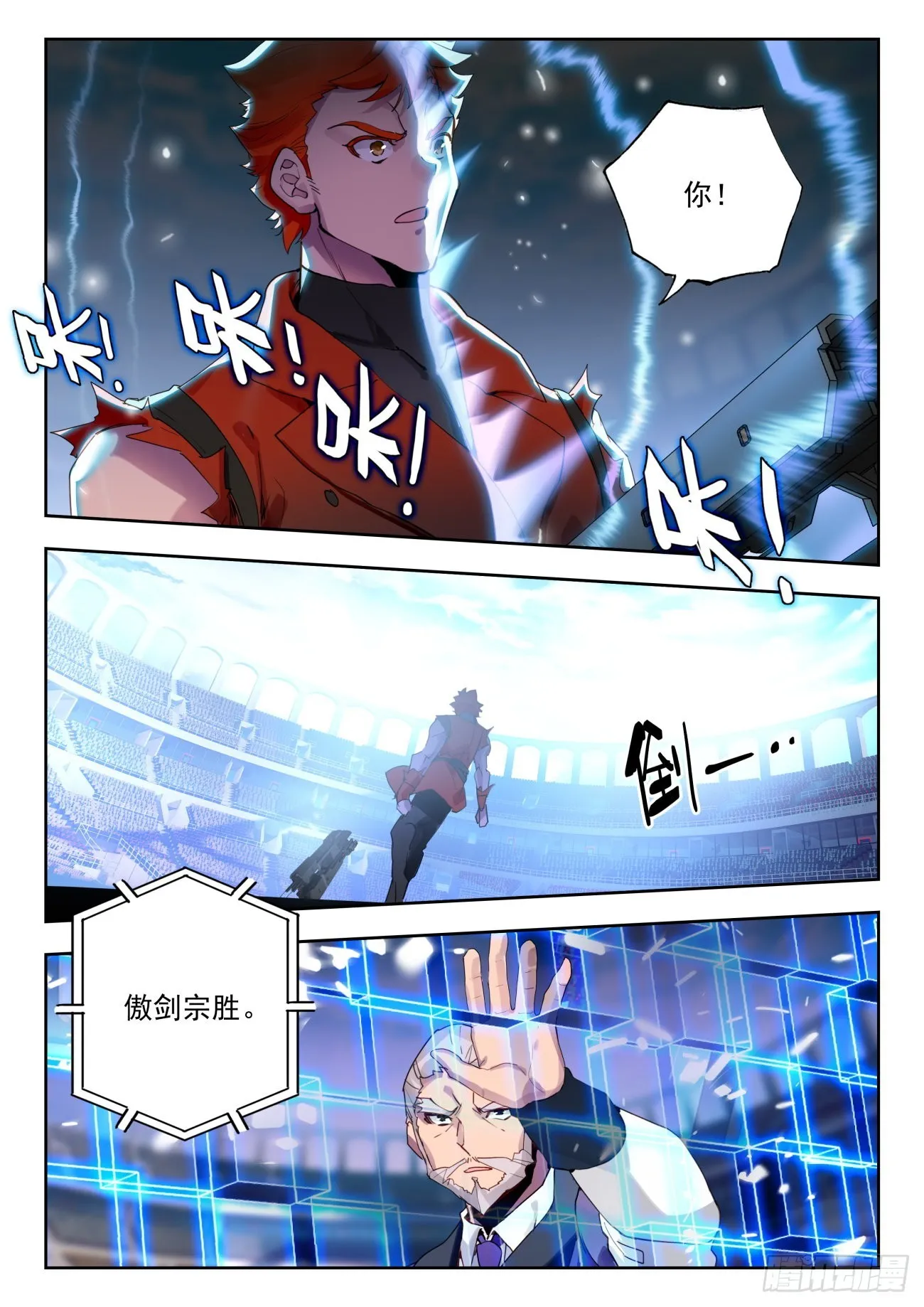 348 傲剑宗对阵天龙门14
