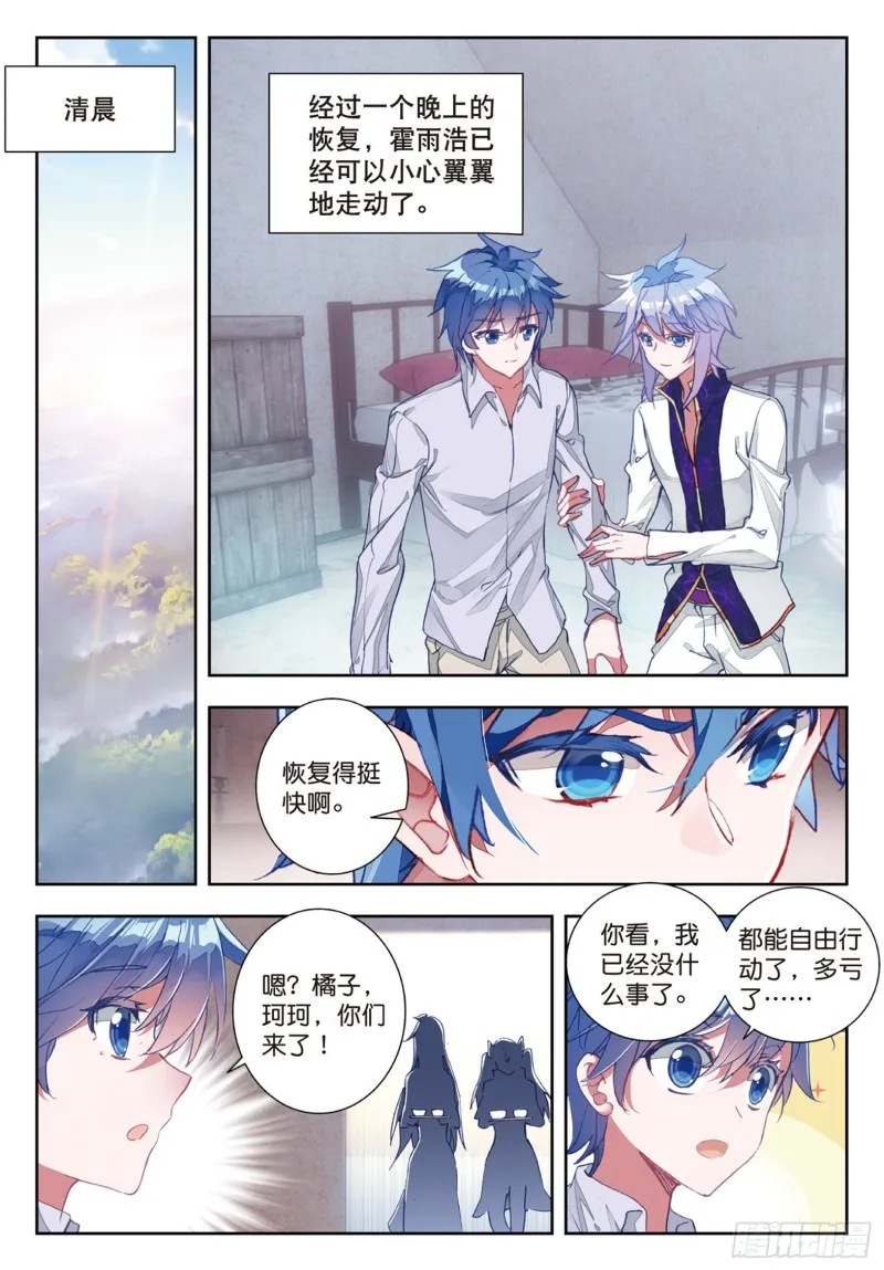 161 伤13