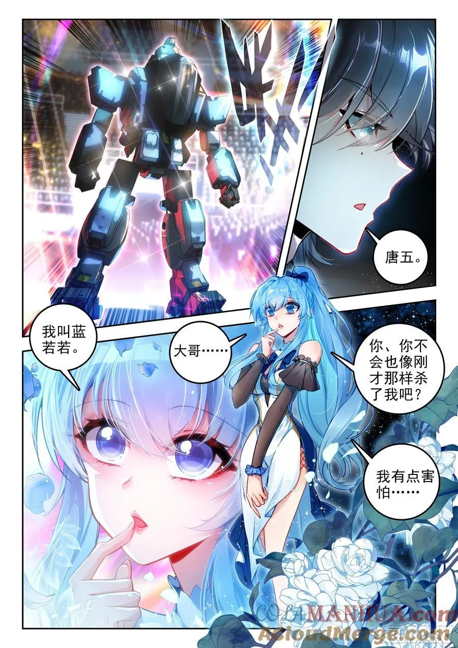 385 进入决赛14