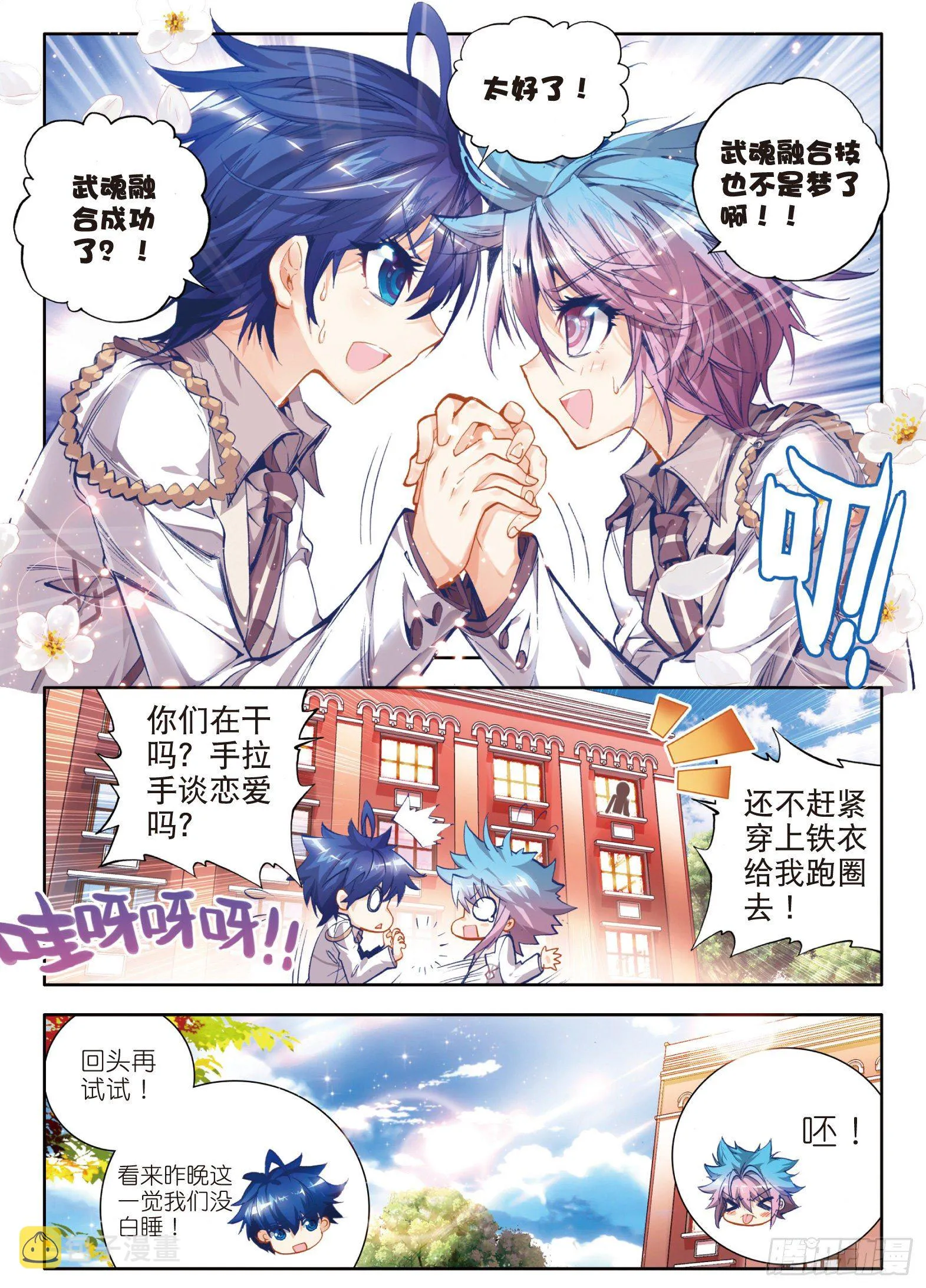 22 浩冬之力15