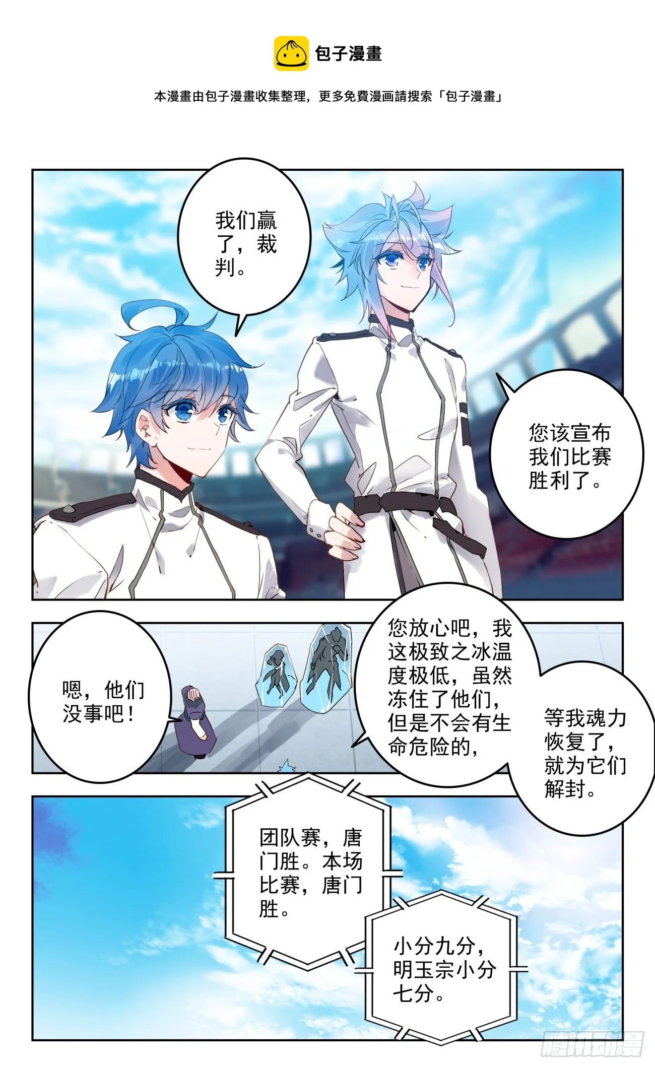 318 秒杀明玉宗16