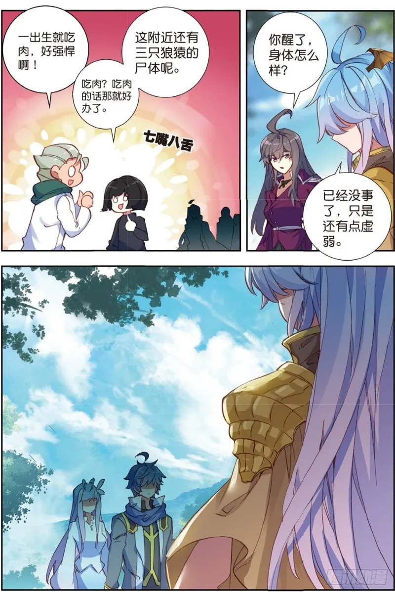 234 苏醒11