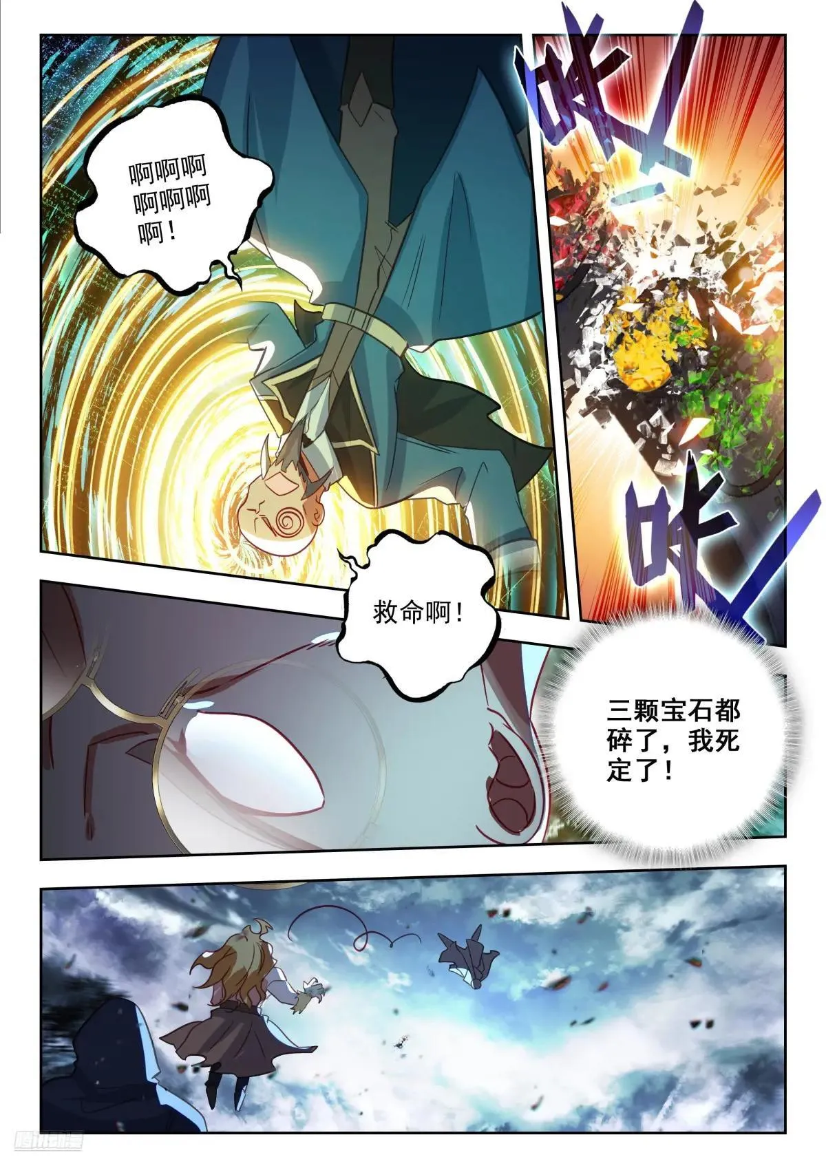 483 日月神针6