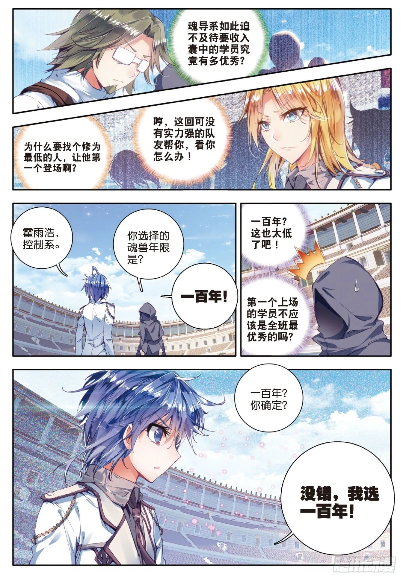 47 莫欺少年穷17