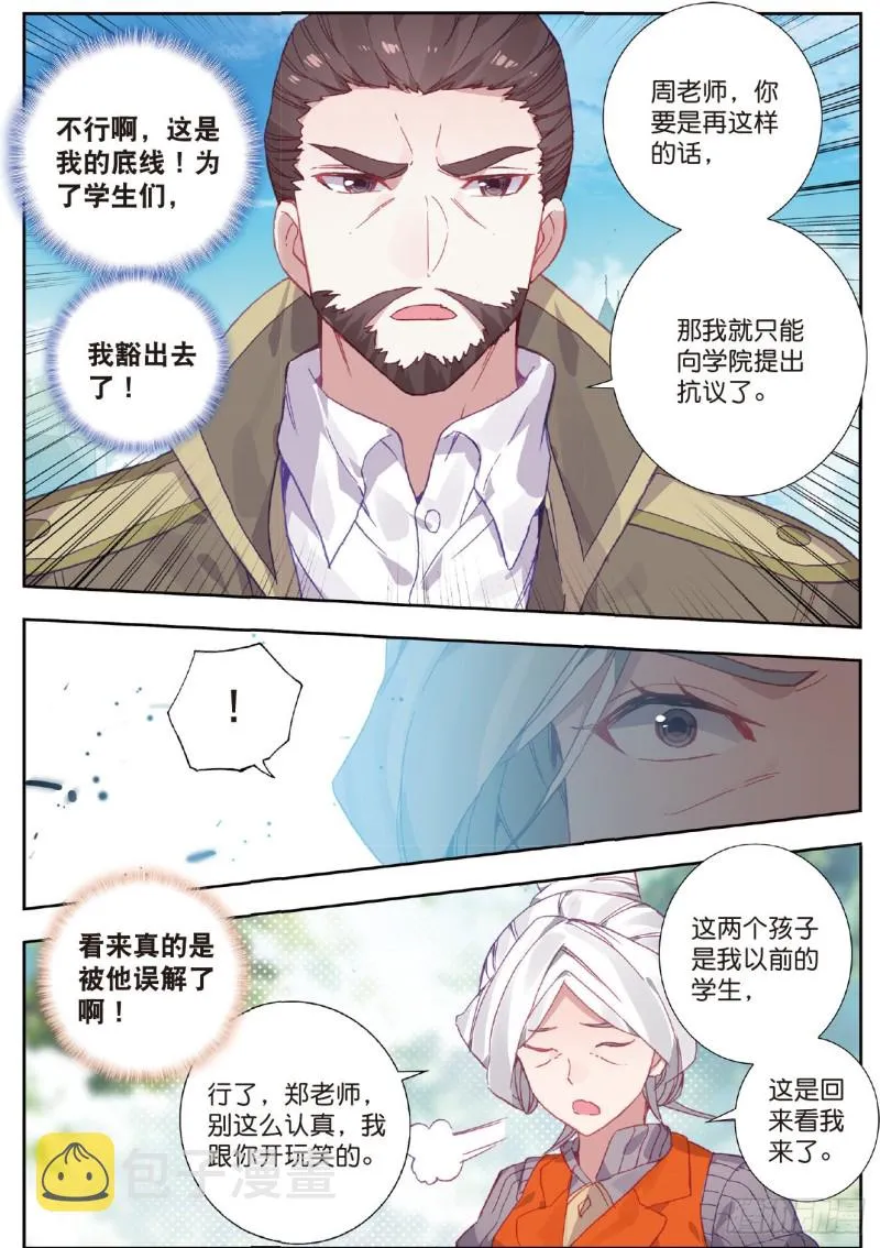 204 他们在修炼9