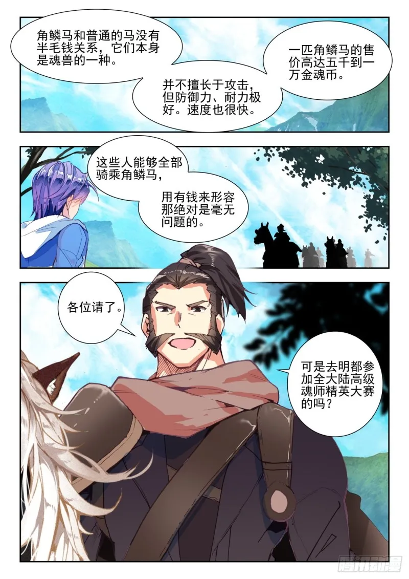 280 旅程5