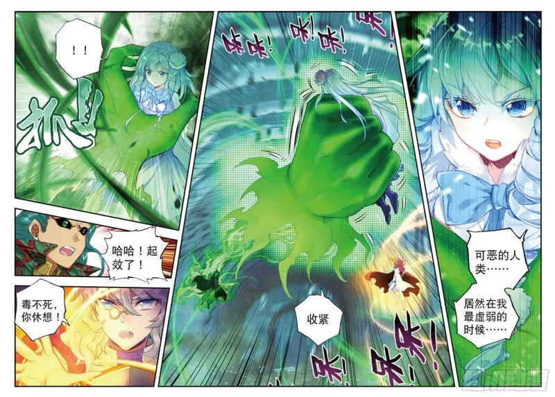 137 雪帝6