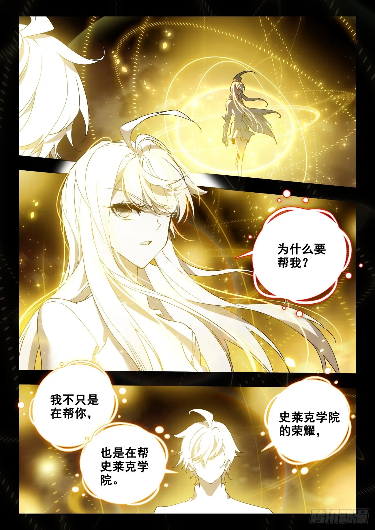 331 命运之龙吟10