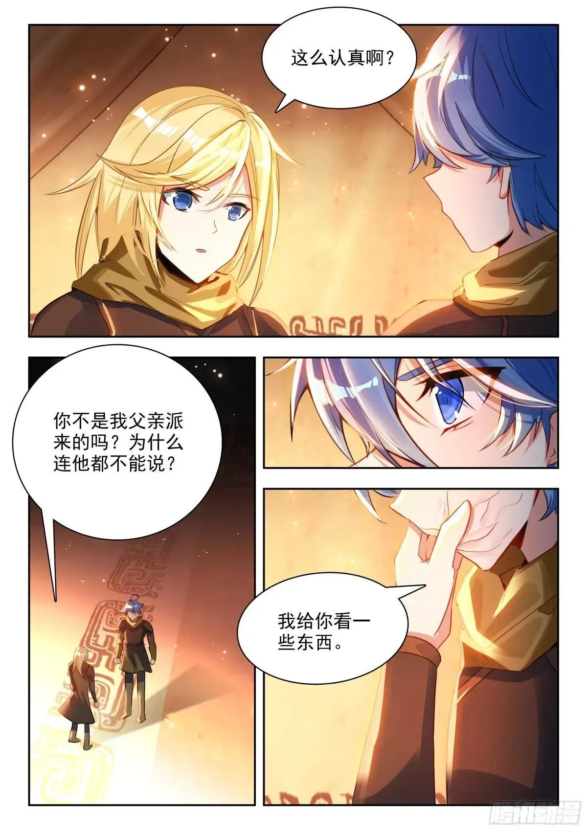 484 滴血13