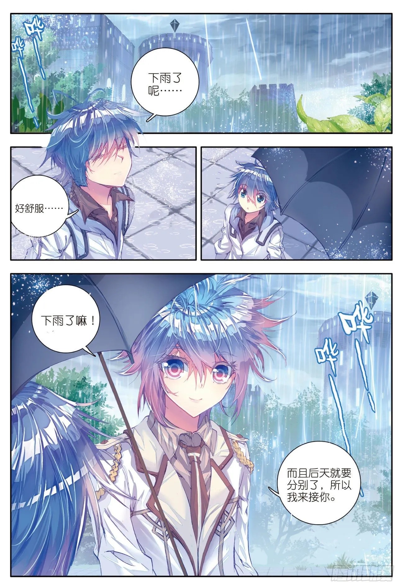 39 魂导师霍雨浩13