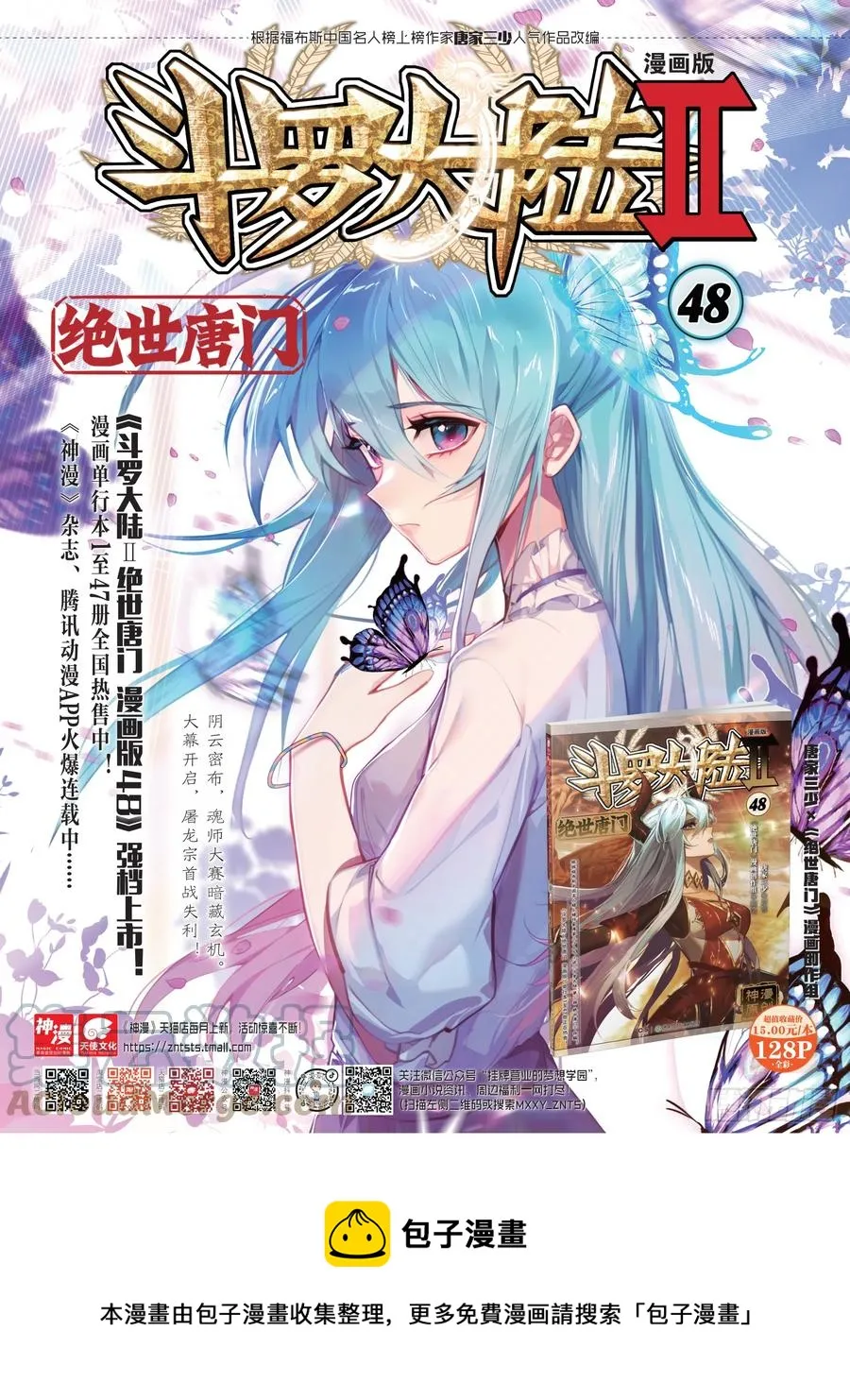 305 日月战队，时兴18