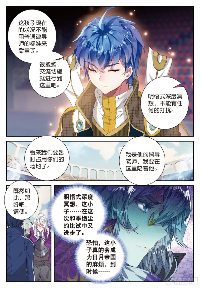 149 瀚海无涯8