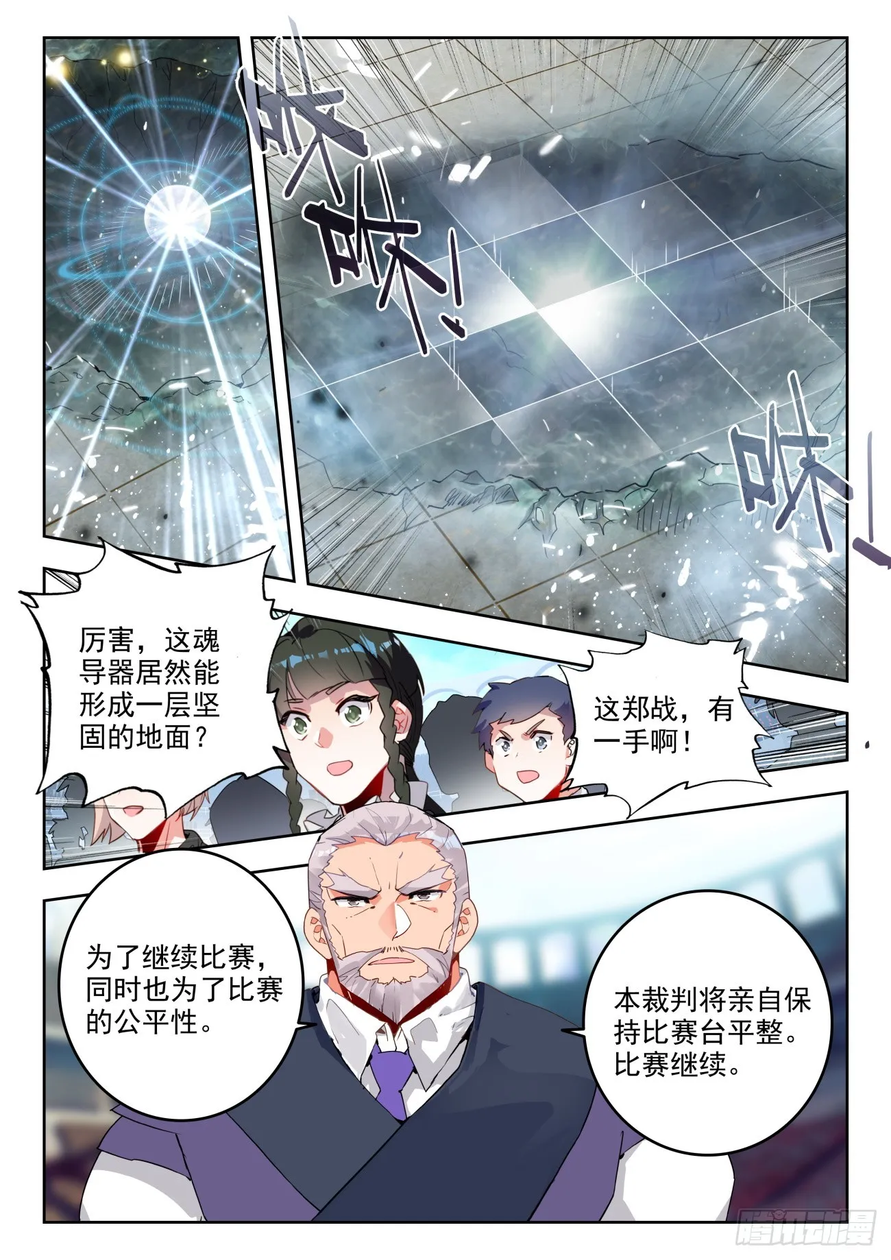 356 天人合一13
