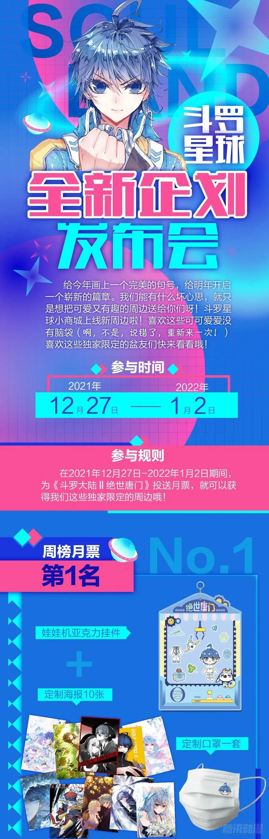 308 日月战队，萧平17