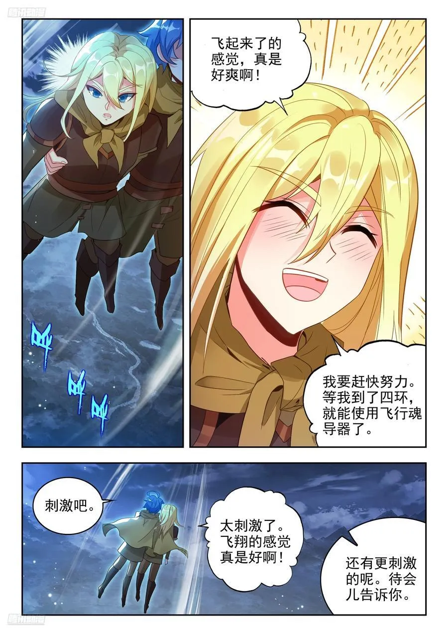 486 超高空魂导探测器9
