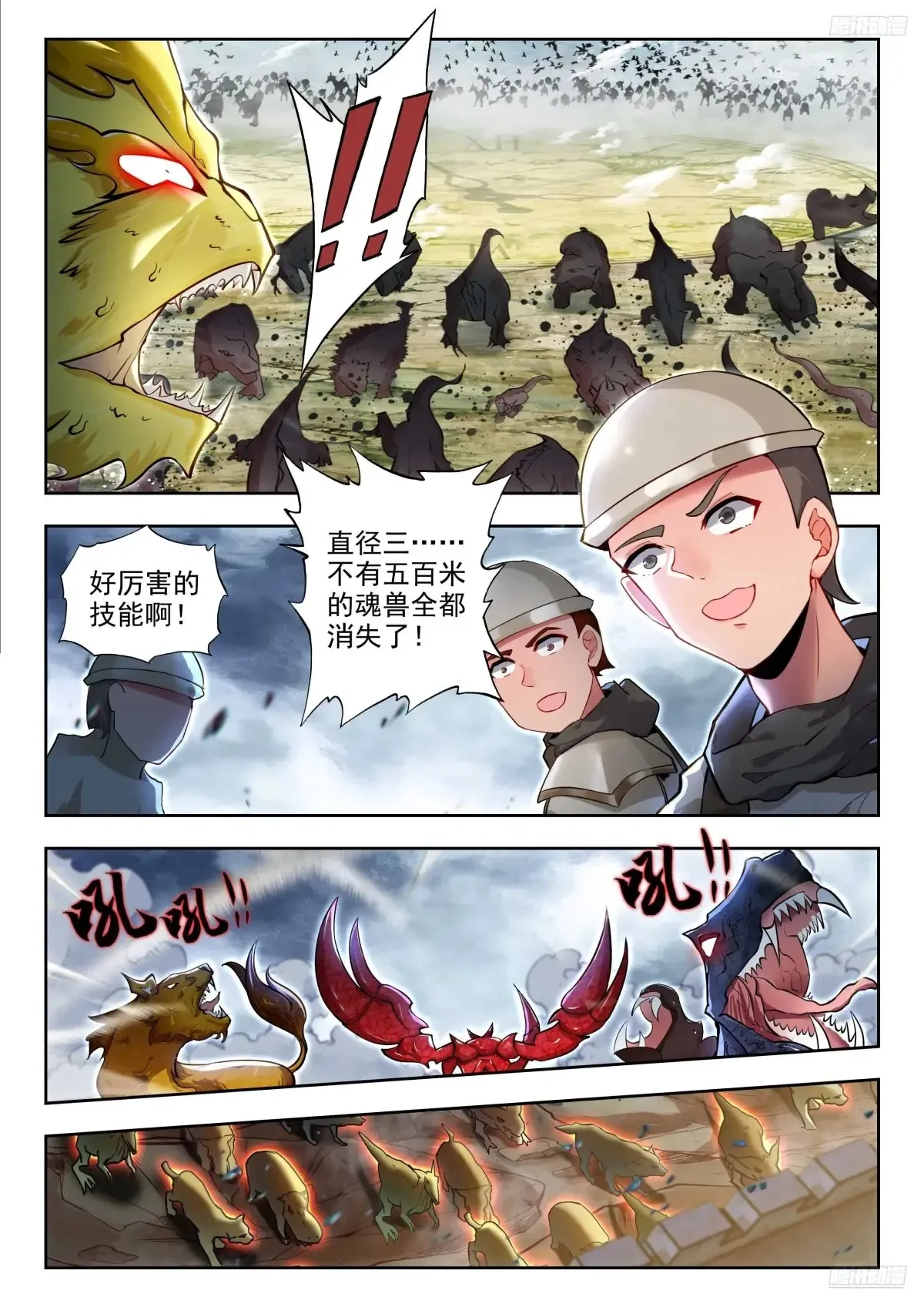 445 攻城11